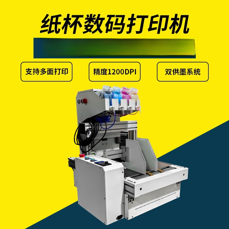 Impressora de copos de papel p - Commercial Printer avaliação e preço